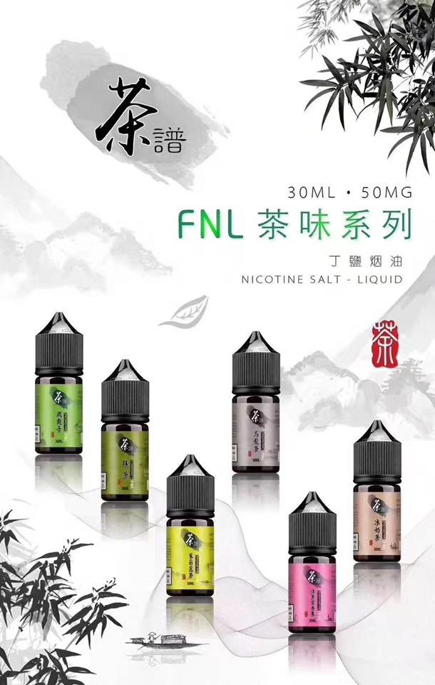 茶譜30ml