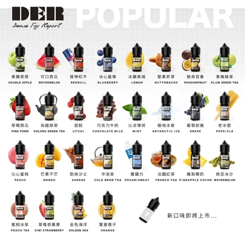 DEAR 小煙油系列|30ml 規格|3% 尼古丁|台灣電子煙批發