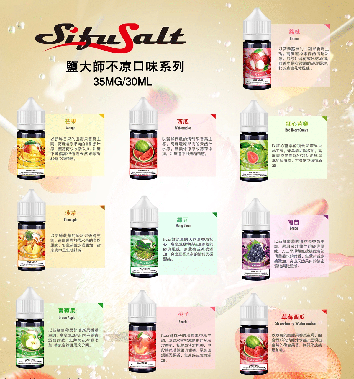 SifuSalt鹽大師 無涼款煙油 30ml/35mg 買五送一:圖片 5