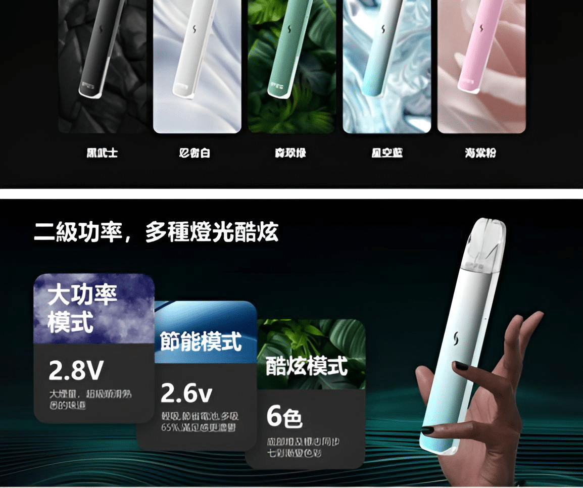 SP2S 國際版發光電子煙主機 sp2s 升級版|多色選擇・適配一代煙彈・時尚夜光設計:圖片 5