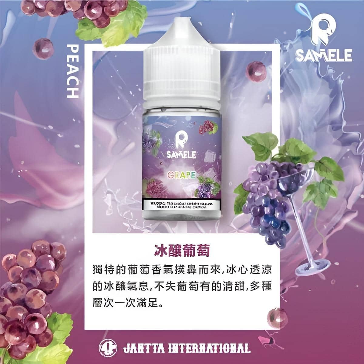 SAMELE 冰釀小煙油|30ML/30mg 清涼暢快口感:圖片 3