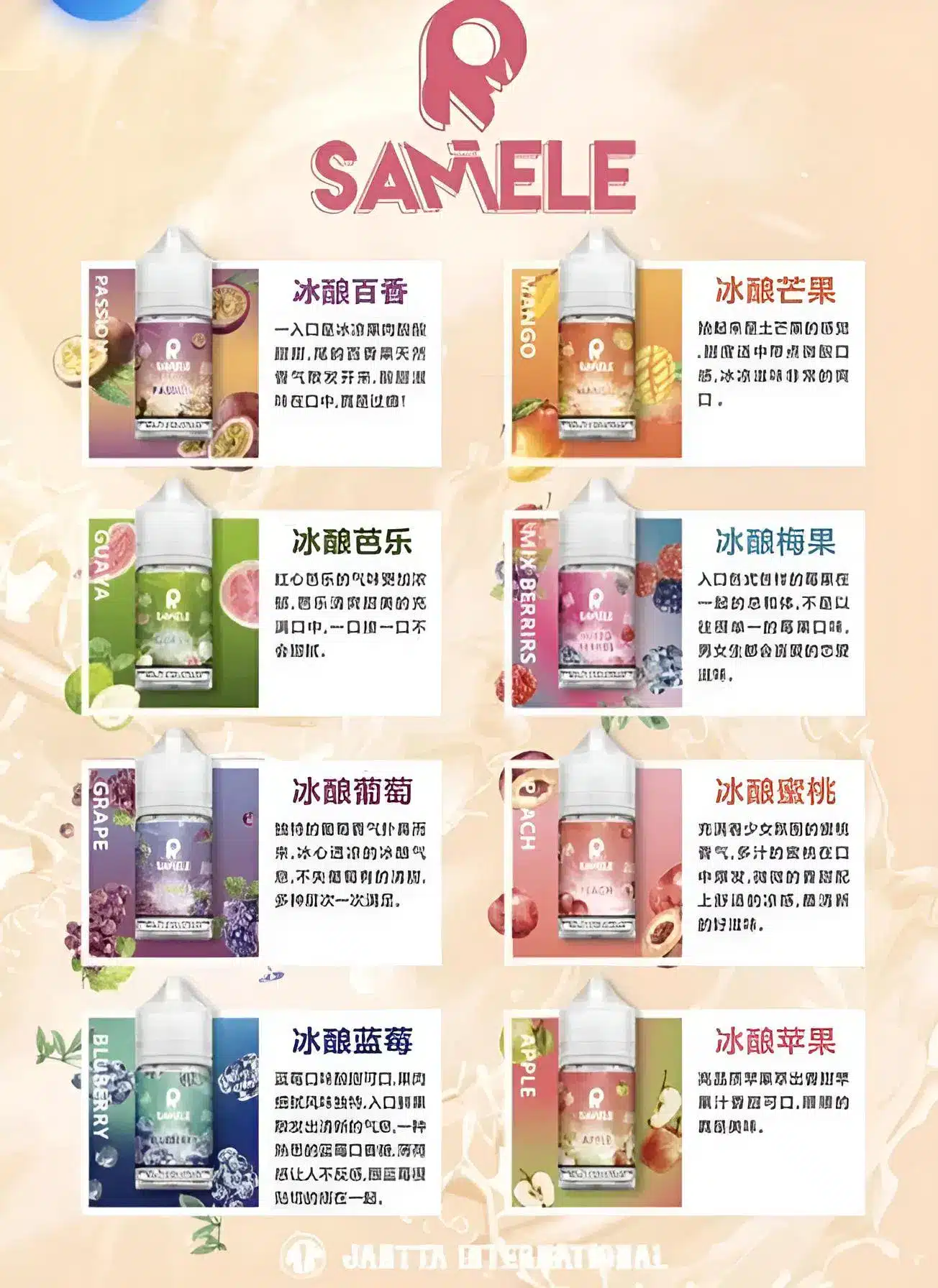 SAMELE 冰釀小煙油|30ML/30mg 清涼暢快口感:圖片 4