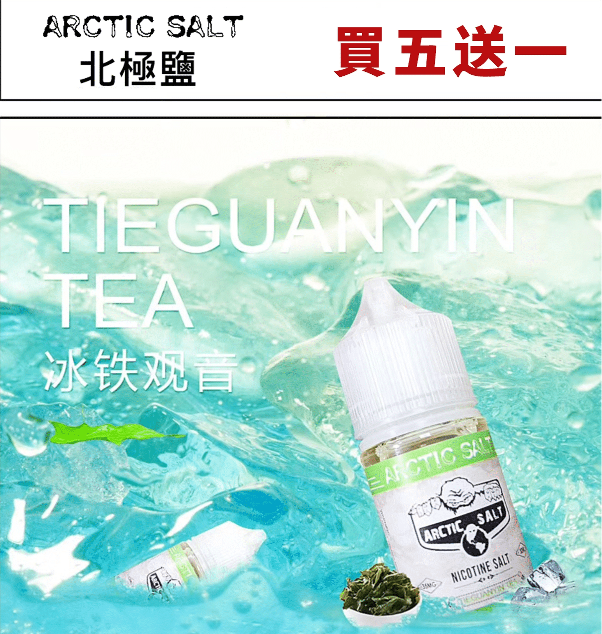 ZERO 菸油北極鹽系列 30ml/35mg|原味菸草風味 買五送一:圖片 2