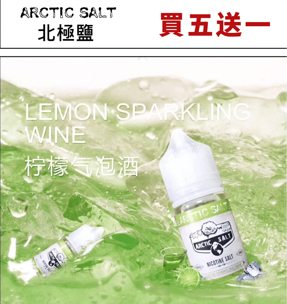 ZERO 菸油北極鹽系列 30ml/35mg|原味菸草風味 買五送一:圖片 4
