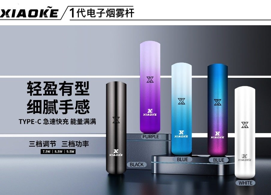 XIAOKE梟客一代XIAOKE梟客一代主機 智能變檔|三檔功率調節|兼容RELX與SP2煙彈