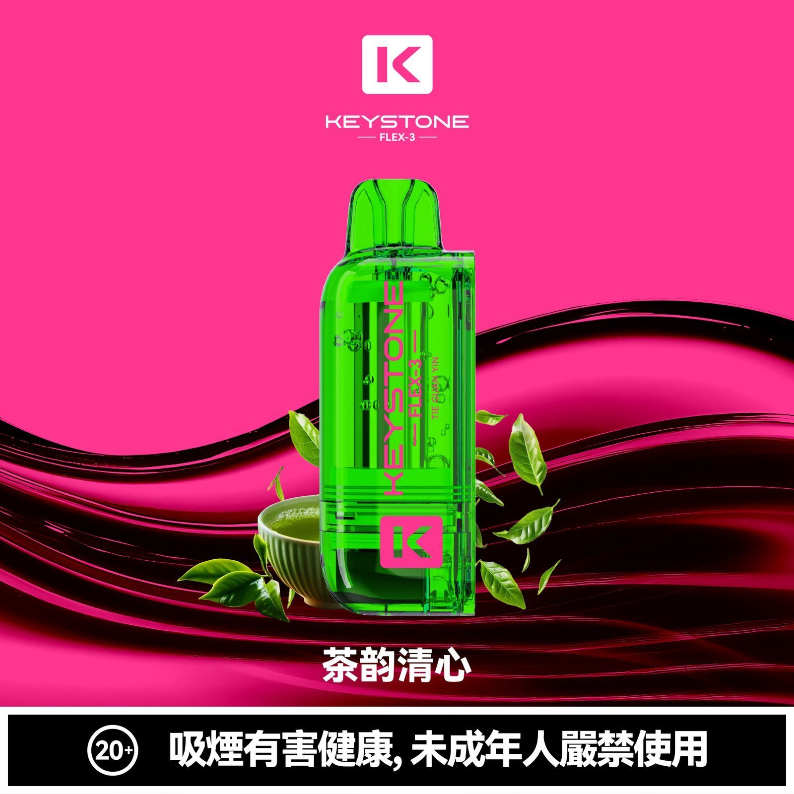 KEYSTONE FLEX-3 鑰石 25000口 專彈專機套裝|大容量續航・台灣現貨:圖片 14