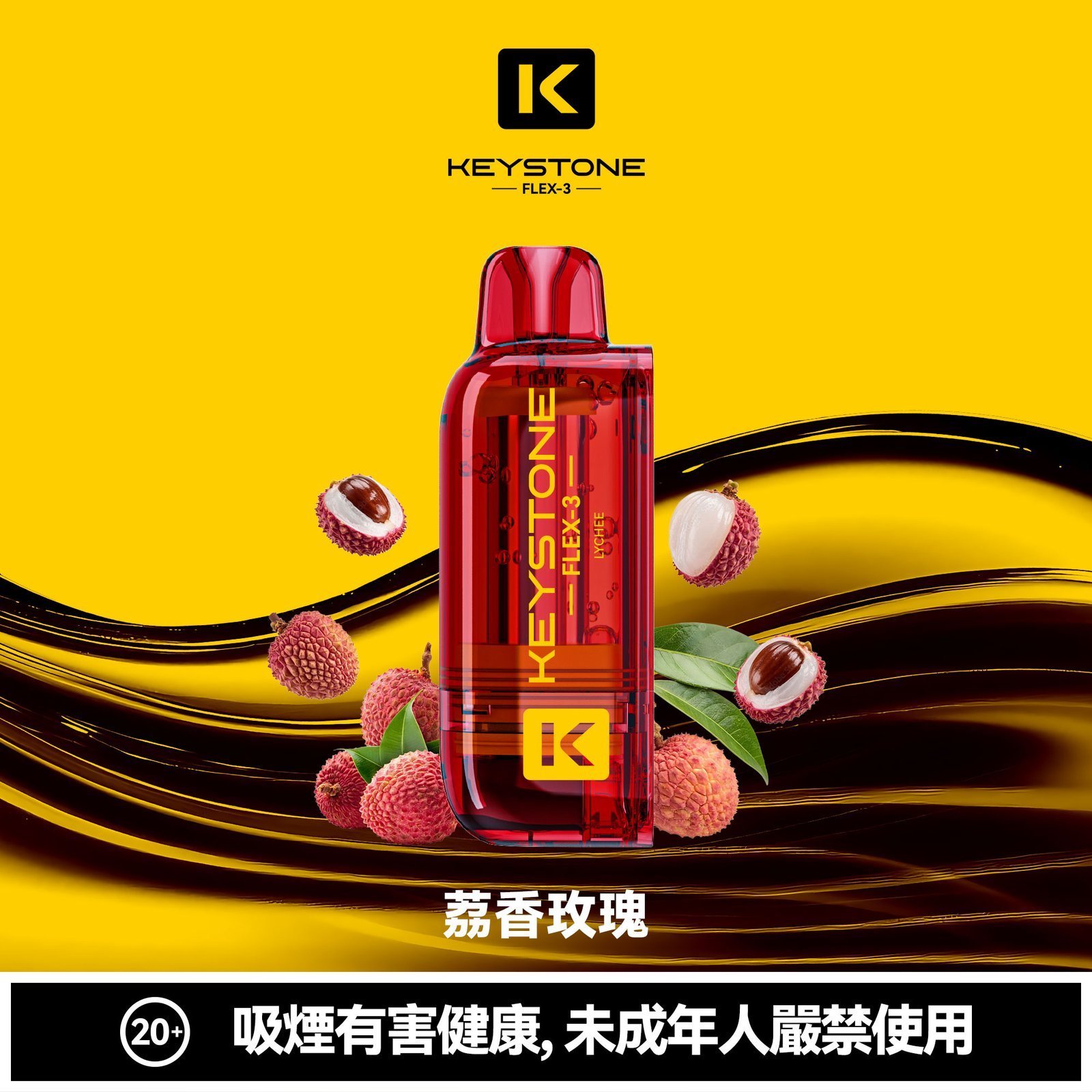 KEYSTONE FLEX-3 鑰石 25000口 專彈專機套裝|大容量續航・台灣現貨:圖片 11