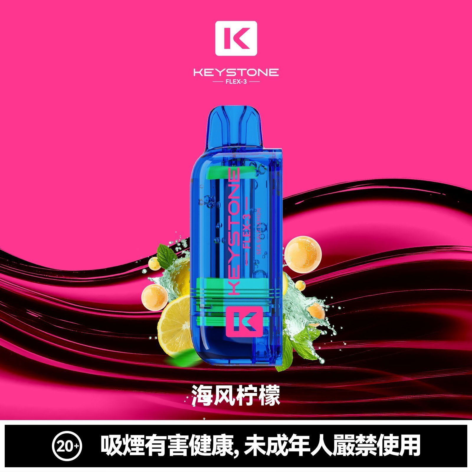 KEYSTONE FLEX-3 鑰石 25000口 專彈專機套裝|大容量續航・台灣現貨:圖片 8